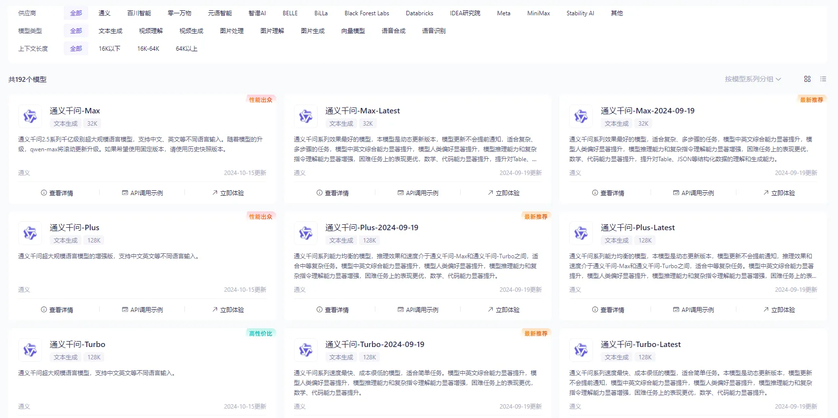 百炼