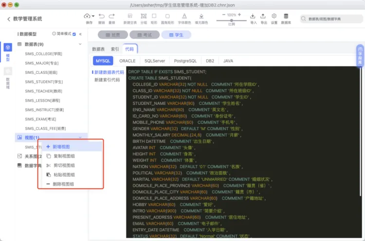 视图管理