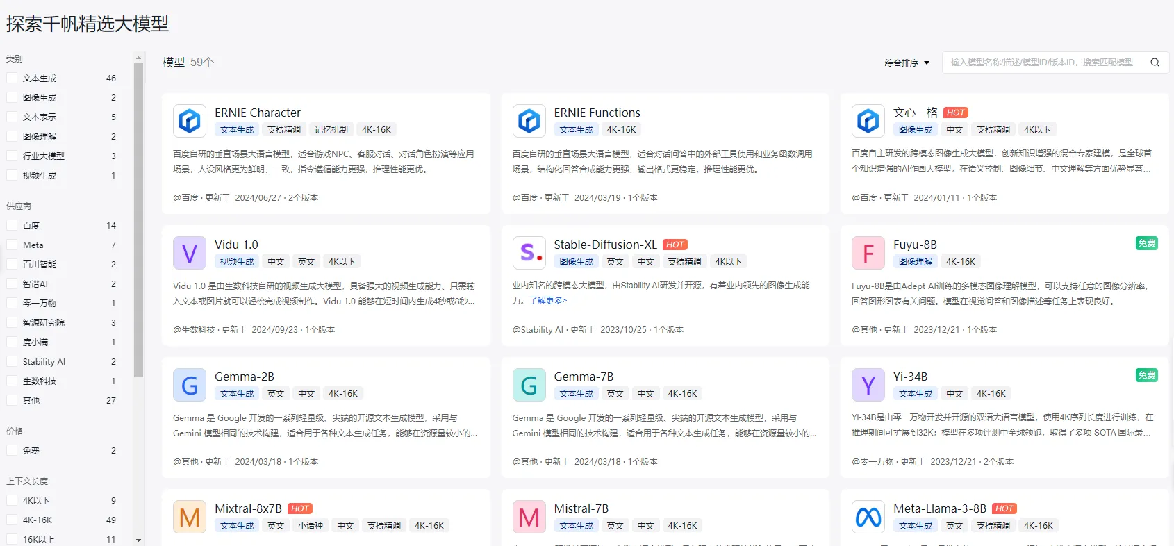 千帆
